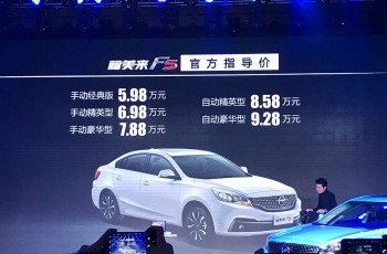 福美来F5